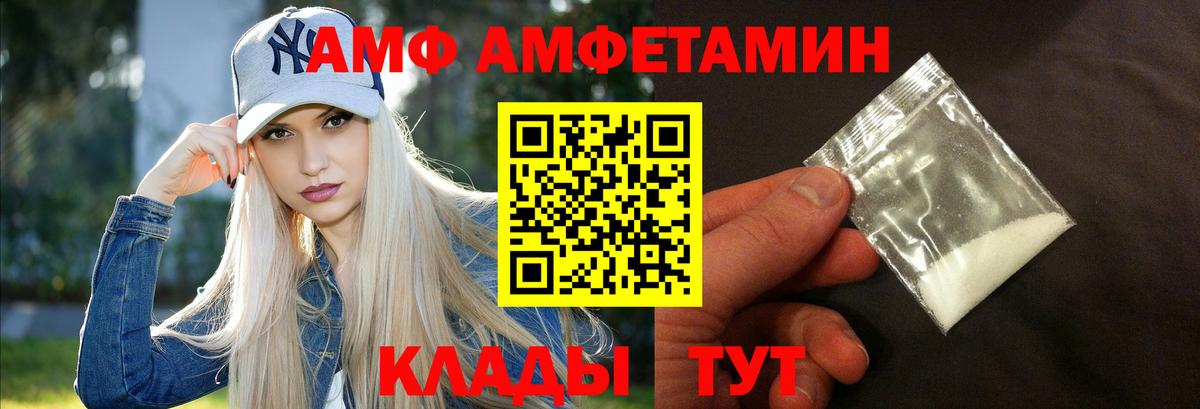 АМФ  Вход с VPN  Ишим  Amphetamine Розовый 