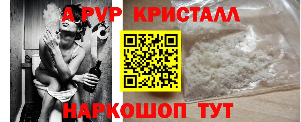 Ишим  APVP СК КРИС  A PVP  Вход с VPN  A-PVP кристаллы  А ПВП крисы CK 