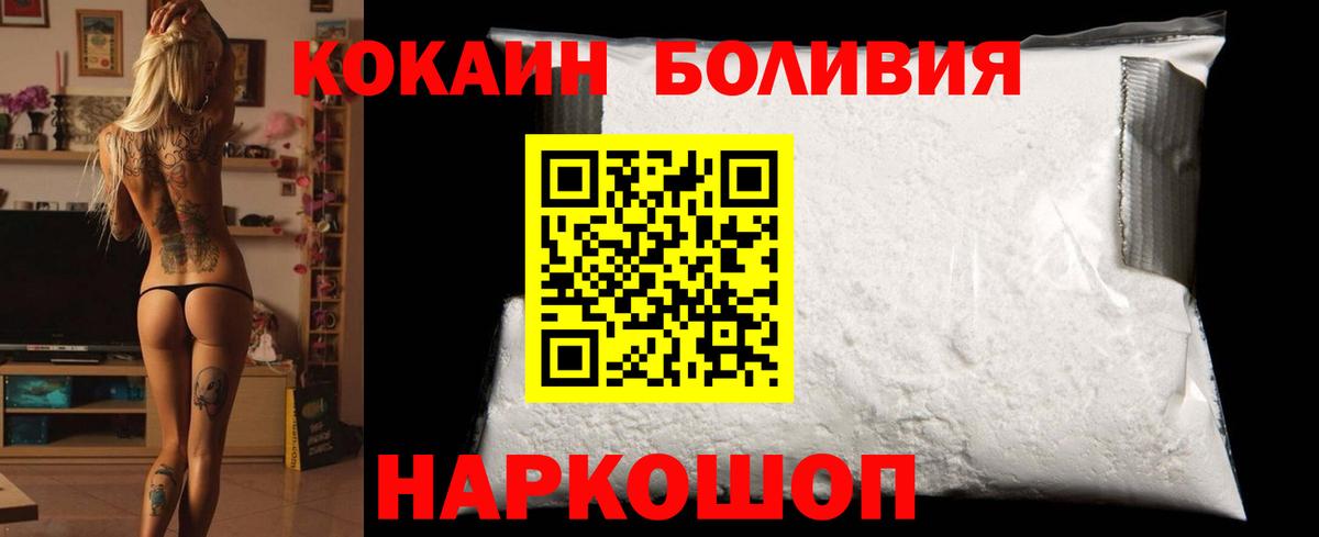 Ишим  КОКАИН 97%  Вход с VPN  купить   Cocaine Columbia 