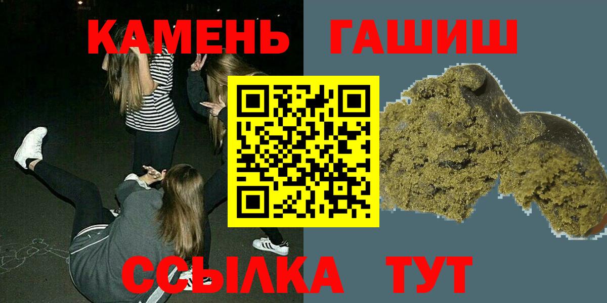 ГАШ hashish Ишим