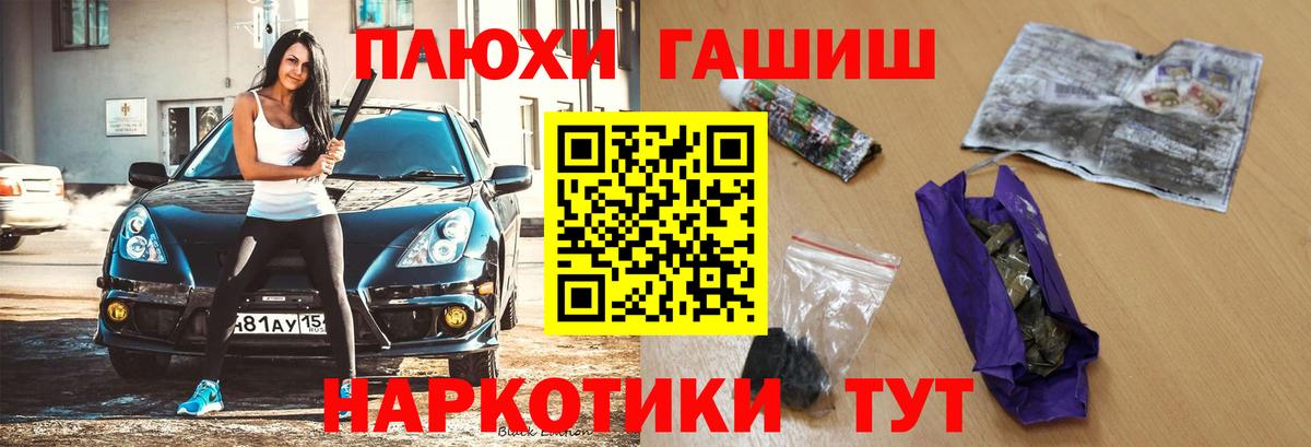 Ишим  ГАШИШ гарик  Вход с VPN  ГАШ индика сатива 