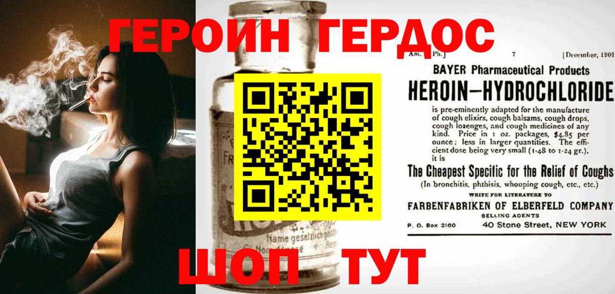 ГЕРОИН Афган  Вход с VPN  Ишим 