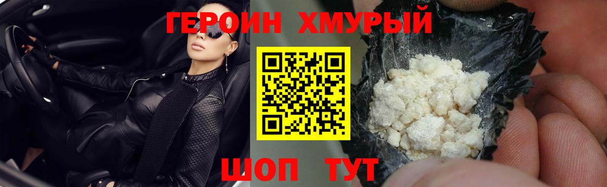 ГЕРОИН Афган Ишим