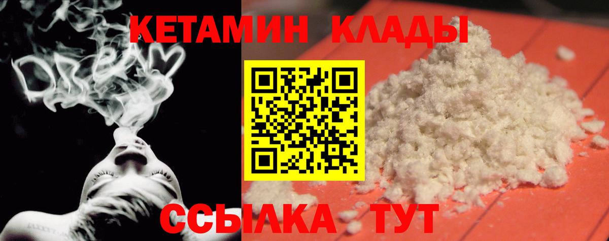 Ишим  КЕТАМИН VHQ  Вход с VPN 