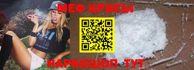 мефедрон Камышлов