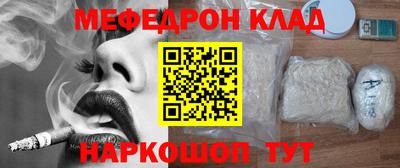 мефедрон Камышлов