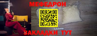 мефедрон Камышлов