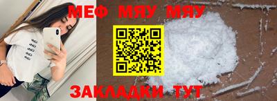 мефедрон Камышлов