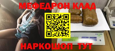 мефедрон Камышлов