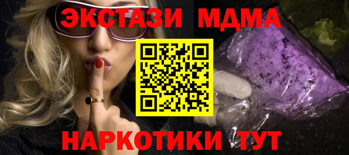 MDMA VHQ Ишим