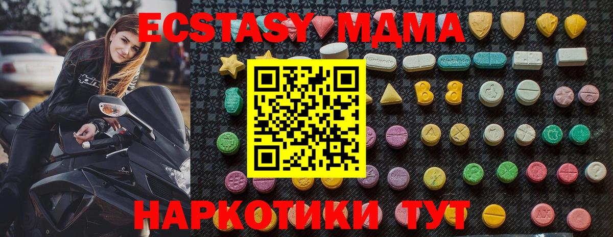 МДМА  MDMA VHQ  Вход с VPN  МДМА молли  Ишим 