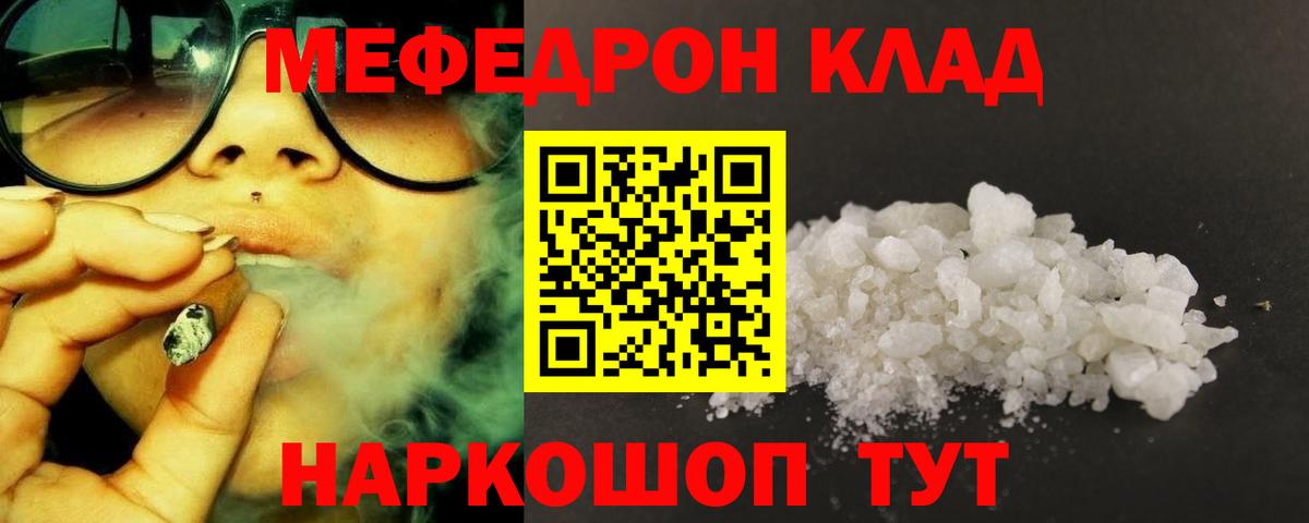 Меф  Ишим