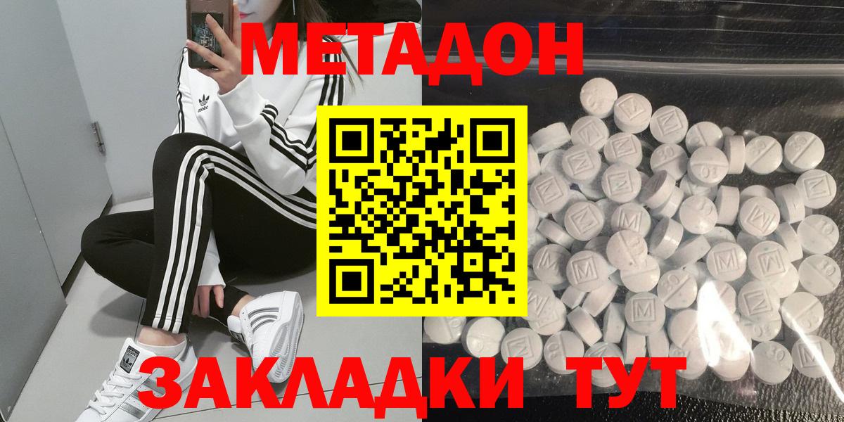 Ишим  Метадон мёд  Метадон methadone  Вход с VPN 