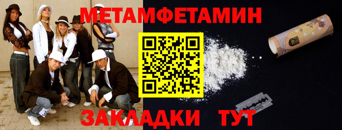 Ишим  МЕТАМФЕТАМИН мет  Вход с VPN 