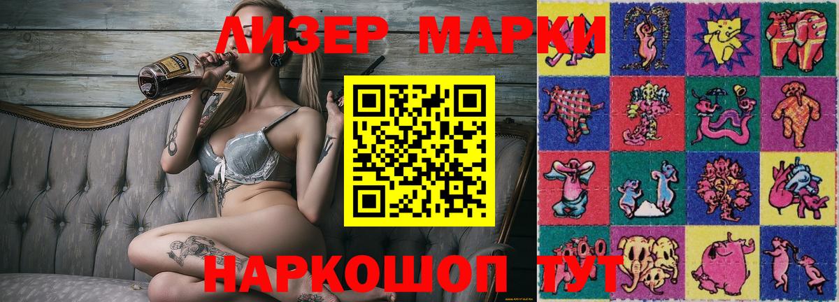 Марки 25I-NBOMe 1,8мг Ишим