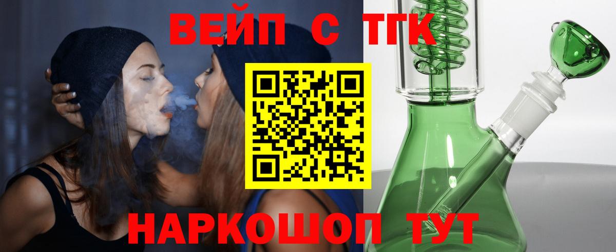 Дистиллят ТГК Wax Ишим