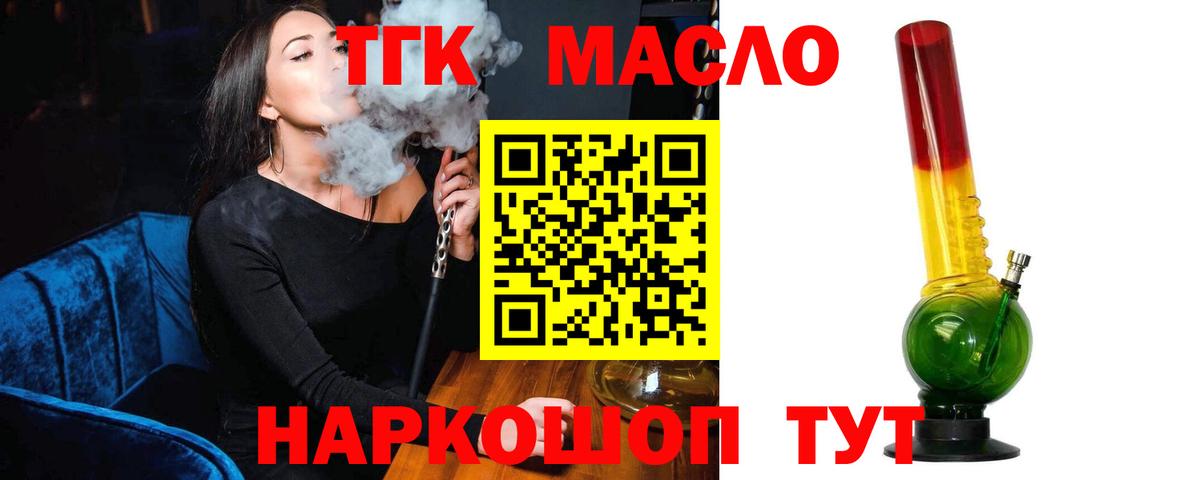 ТГК вейп с тгк  Вход с VPN  Ишим 